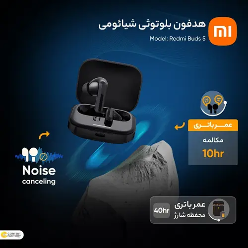 هدفون بلوتوثی شیائومی مدل Redmi Buds 5 (9)
